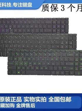 HP惠普光影精灵4/5/6 15-CX 15-DK 15-EC TPN-C133 C141 Q229键盘