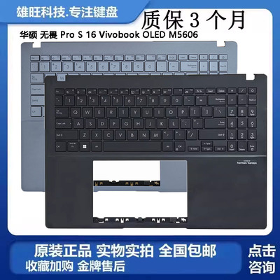 华硕VivobookM5606C壳键盘一体