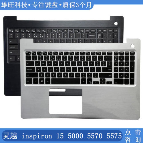 戴尔55705575C壳键盘总成