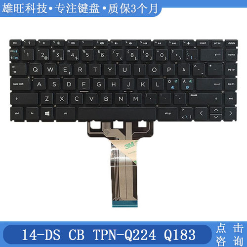 惠普14-DSCBQ224Q183内置键盘