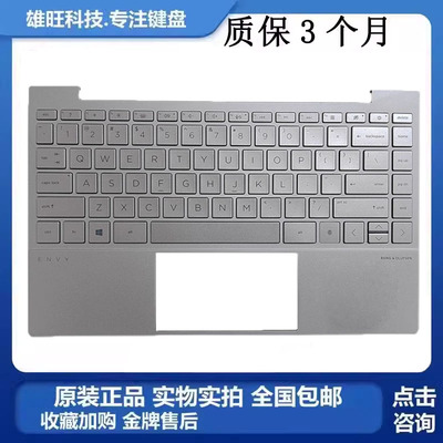 惠普13-BATPN-C145C壳键盘总成