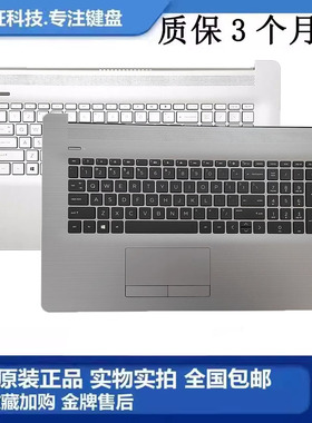 全新惠普HP 17-BY CA CR 17Z 17Q-CS 470G7 TPN-I133 C壳键盘触摸