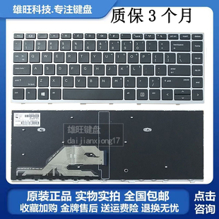 惠普HP ProBook 440 更换笔记本键盘 原装 430