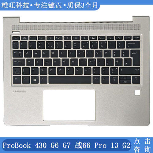 Probook430G6G7C壳键盘总成