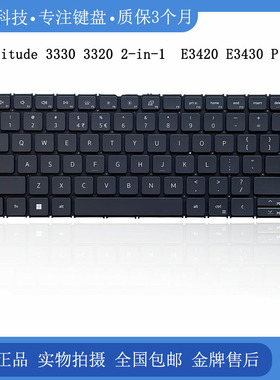 DELL/戴尔 Latitude 3330 3320 2-in-1 3420 3430 P144G 内置键盘