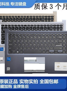 ASUS/华硕 无畏15 VivoBook X1502ZA 2022款 C壳带键盘 外壳 一体