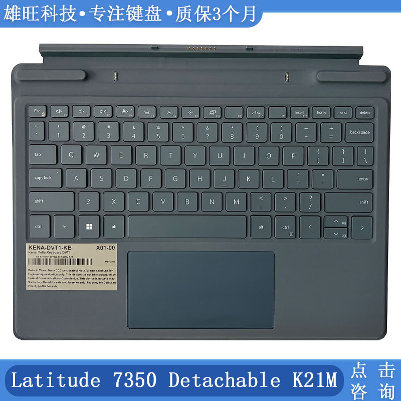 适用 DELL/戴尔 Latitude 7350 Detachable K21M平板磁吸底座键盘