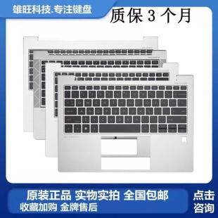 840 855 惠普 835 C壳键盘 845 830 865 860 850 G10