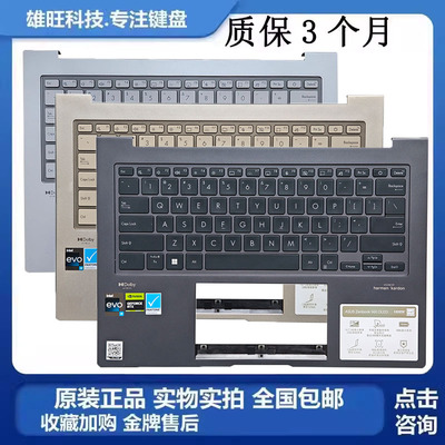 华硕UX3404UX3404VC壳带键盘