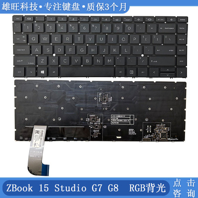 惠普ZBOOKG7G8RGB背光键盘