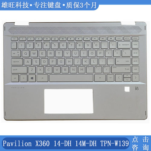 惠普14-DHTPN-W139C壳键盘