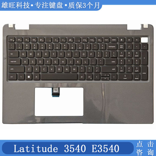 DELLLatitude3540C壳键盘