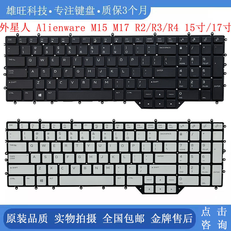 适用 DELL/戴尔 外星人 Alienware M15 M17 R2 R3 R4 背光键盘US