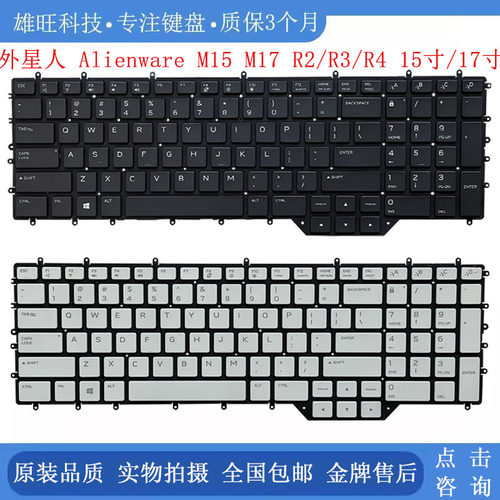 全新戴尔m17R2R3R4键盘