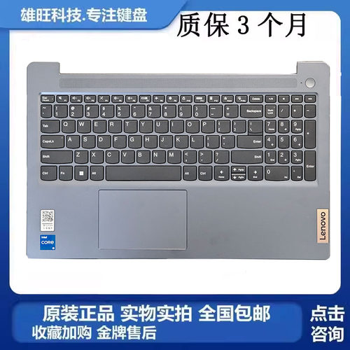 IdeaPadSlim315IRU8C壳键盘