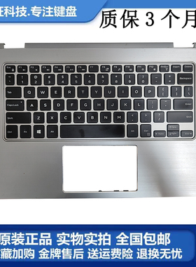 戴尔 DELL INS 7000 Inspiron 13 7352 7353  笔记本C壳带键盘