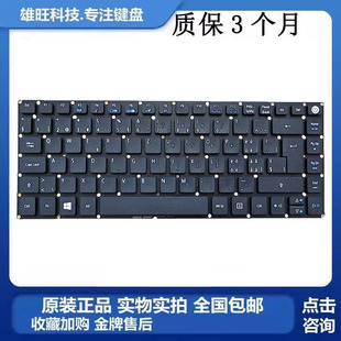 TravelMate E14 P249 TMP248键盘 适用ACER宏基E5 473G