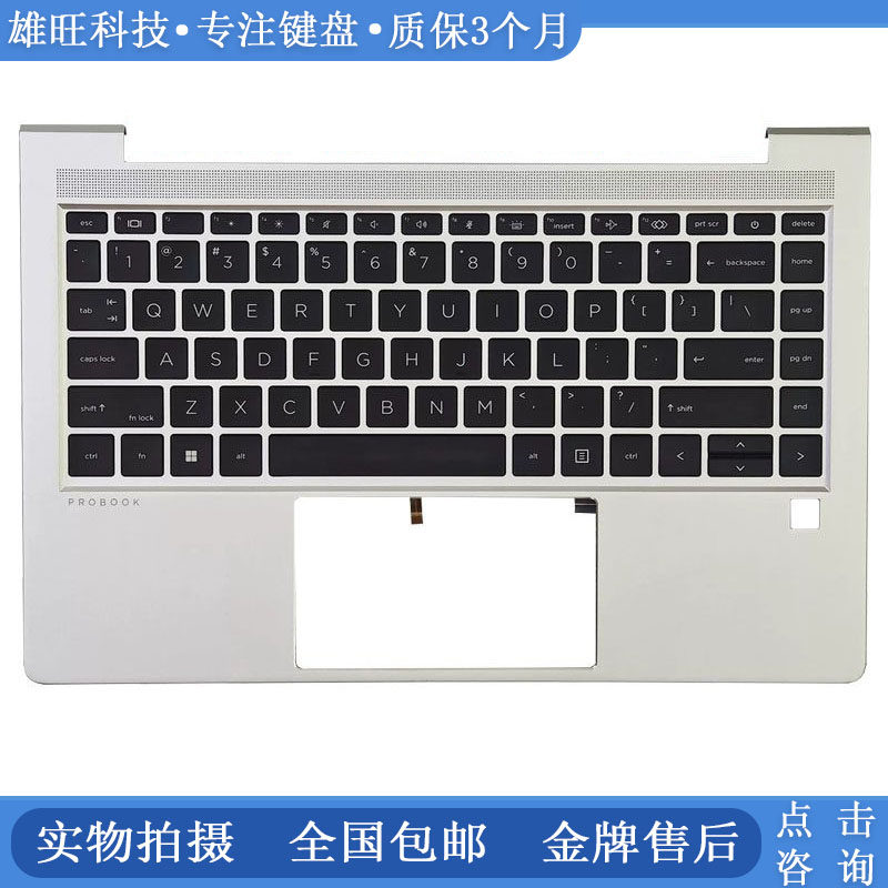 全新 惠普 战66Pro 440 445 G8 G9 G10  640 G8 G9 G10 C壳键盘US
