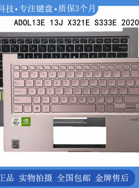 ASUS/华硕 A豆 adolbook13 ADOL13E 13J 2020款 C壳键盘 外壳一体