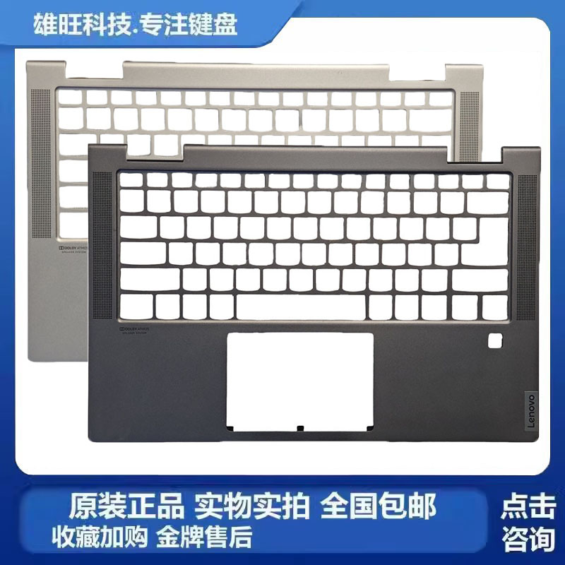 YOGAC740-14C壳外壳掌托