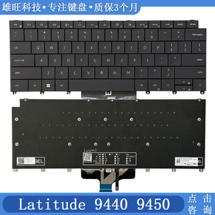 适用 Dell/戴尔 Latitude E9440 E9450 笔记本 内置键盘 背光键盘