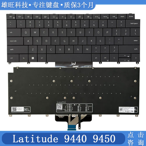 戴尔E9440E9450内置键盘