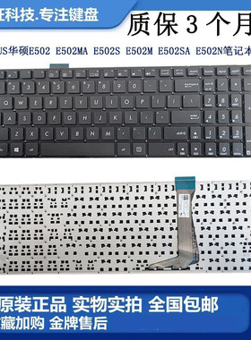全新ASUS华硕E502 E502MA E502S E502M E502SA E502N笔记本键盘US