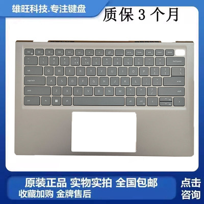 戴尔741554105415c壳键盘