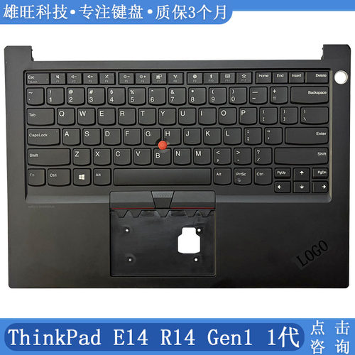 ThinkPadE14R14Gen1C壳键盘