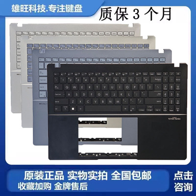华硕S5506MAC壳键盘外壳掌托