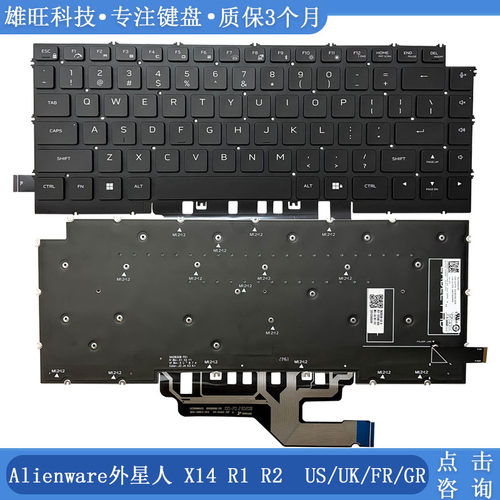 戴尔外星人X14R1R2背光键盘