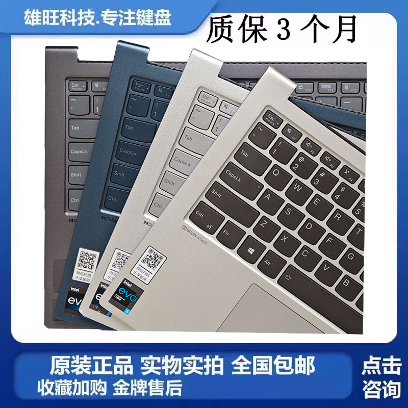 小新Pro-14IHUIAH5RC壳键盘