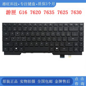 G16 戴尔 DELL 7630 游匣 7625 背光内置键盘 7620 7635笔记本