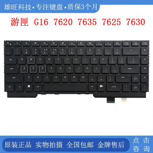 G16 7620 背光内置键盘 戴尔 7635笔记本 游匣 7630 DELL 7625