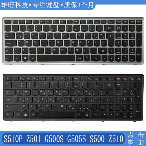 适用G500S笔记本键盘C壳