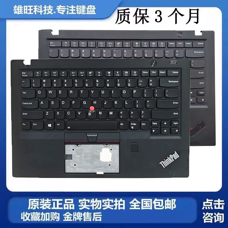 X1C20172018款C壳键盘总成