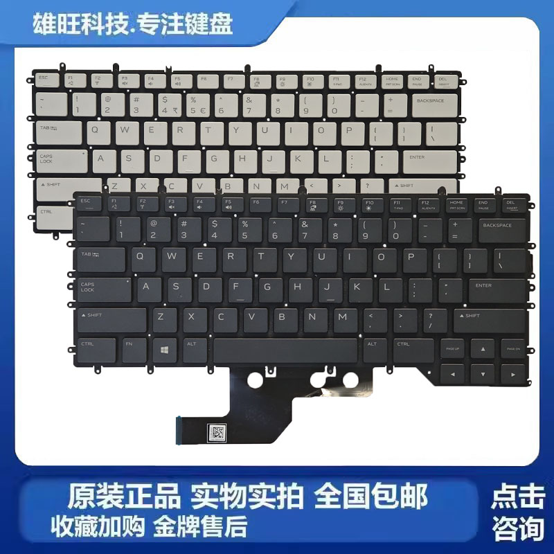 戴尔外星人M15R2R3内置键盘