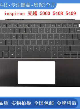 全新Dell戴尔 Inspiron灵越 5000 5408 5409 C壳键盘 总成 03K0HV