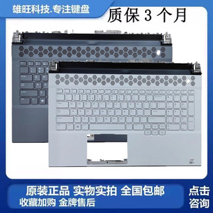 C壳键盘掌托00KP6D 适用DELL戴尔 M17 0CF7YR 外星人Alienware