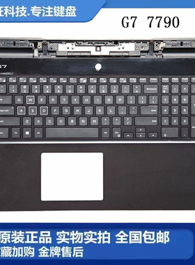 全新 DELL/戴尔  G7 7790 C壳键盘 更换 外壳一体 RGB背光 06WFHN