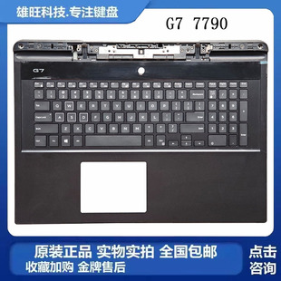 7790 RGB背光 DELL 06WFHN 外壳一体 戴尔 更换 全新 C壳键盘