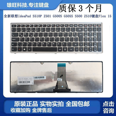 适用G500S笔记本键盘C壳