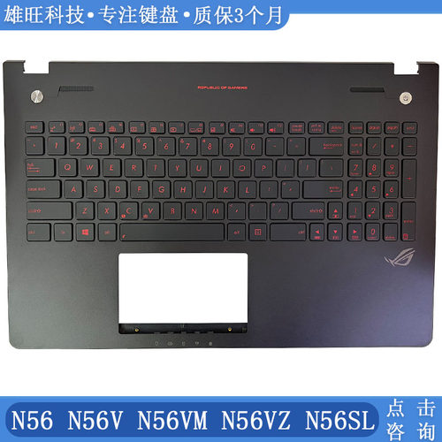 全新华硕N56N56SLC壳键盘