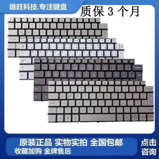 7400 大回车 5490 5401键盘 7391 7490 5498 5391 5390 灵越 戴尔