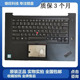 18款 适合2代Thinkpad联想 C壳键盘一体 Gen2 隐士X1 Extreme