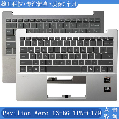 惠普13-BGTPN-C179C壳键盘