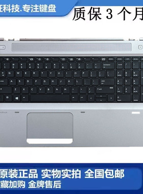 原装 HP惠普 Probook 650 655 G2 G3 内置键盘 C壳掌托840751-001