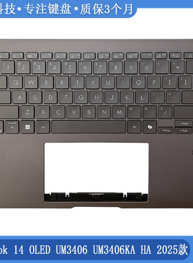 适用ASUS/华硕 灵耀Zenbook 14 OLED UM3406KA/HA 2025款 C壳键盘