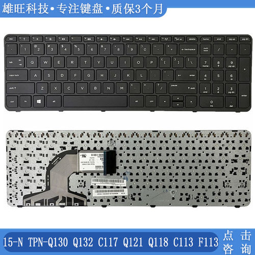 惠普Q130Q132C117Q121键盘