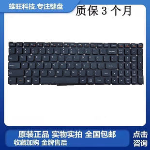 单键盘 YOGA 内置键盘 1580 1570 Flex3 15IBD 500 联想 适用